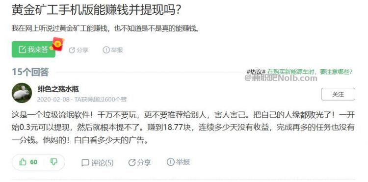 铁岭首码网赚项目:TD黄金***赚钱是真的吗? 第3张
